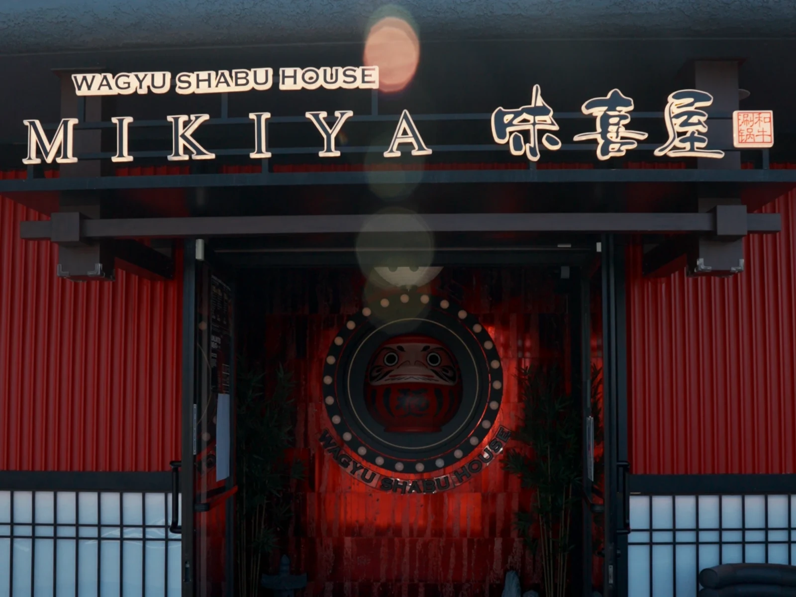 Mikiya San Diego storefront signage at dusk